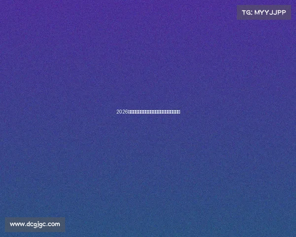 2026世界杯法国队主帅德尚战术布局与夺冠关键分析